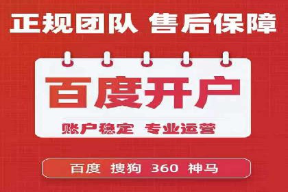 SEM托管代运营助力企业精准营销